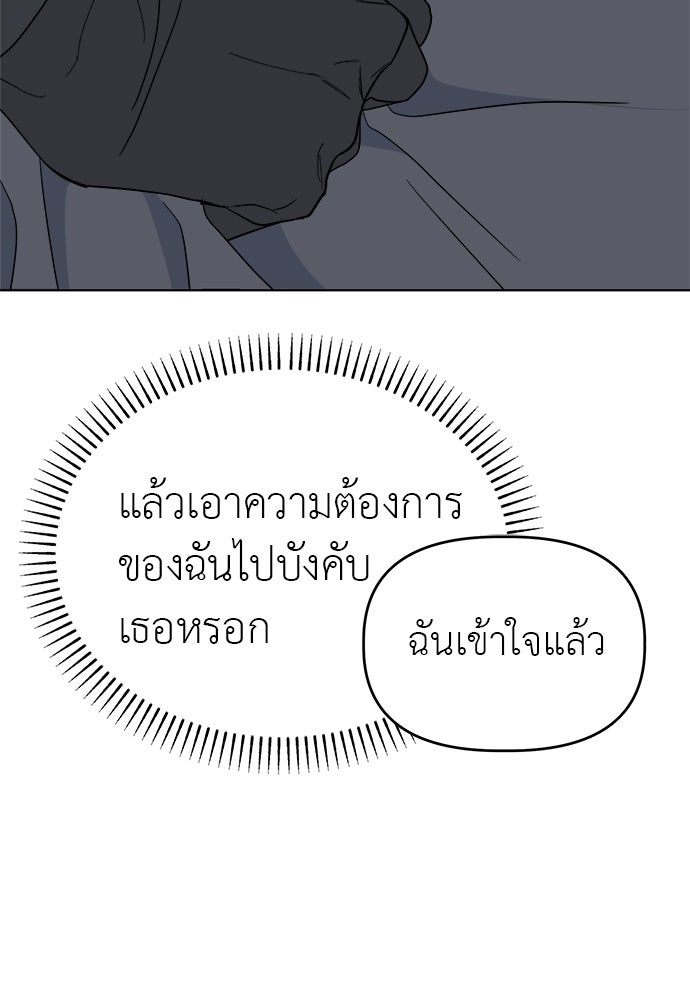 คนกันเอง - หน้า 80