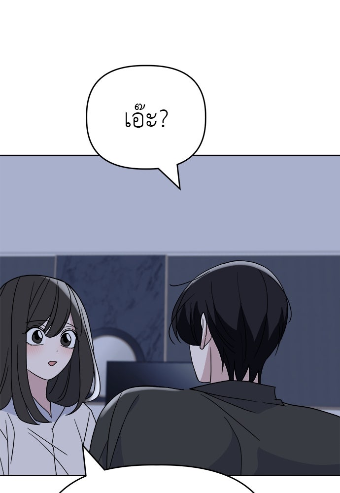 คนกันเอง - หน้า 83