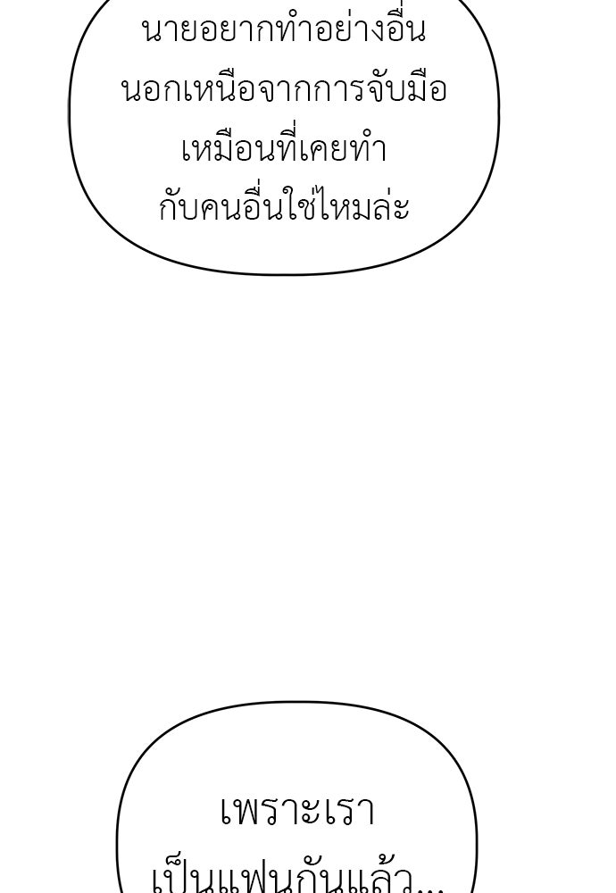 คนกันเอง - หน้า 84