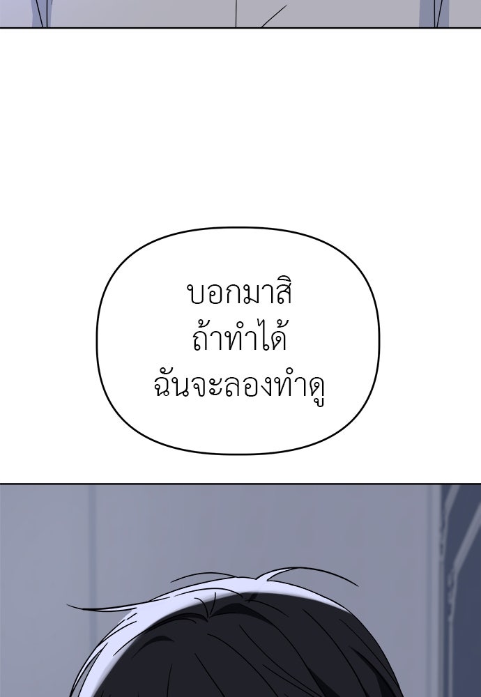 คนกันเอง - หน้า 86