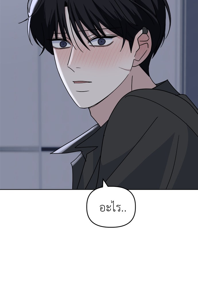 คนกันเอง - หน้า 87