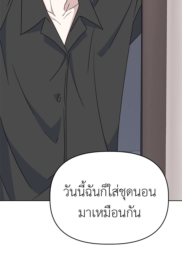 คนกันเอง - หน้า 9