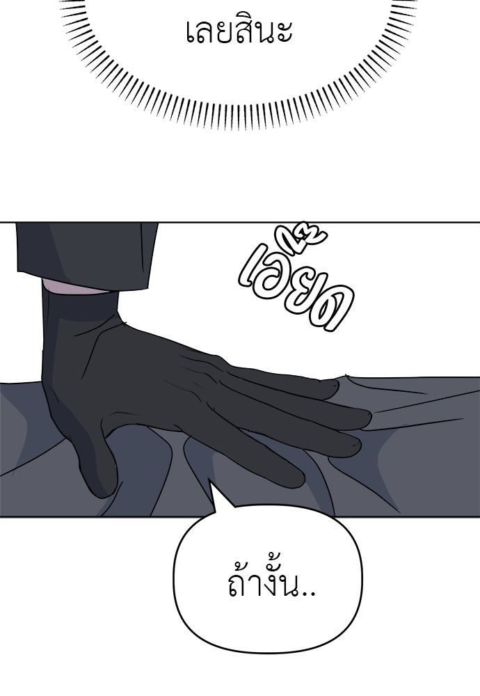 คนกันเอง - หน้า 90