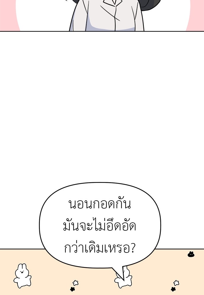 คนกันเอง - หน้า 94