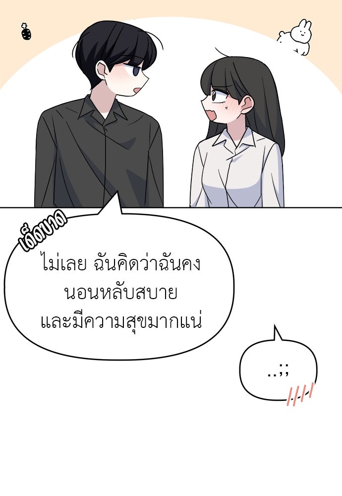 คนกันเอง - หน้า 95