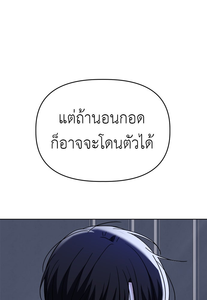 คนกันเอง - หน้า 96