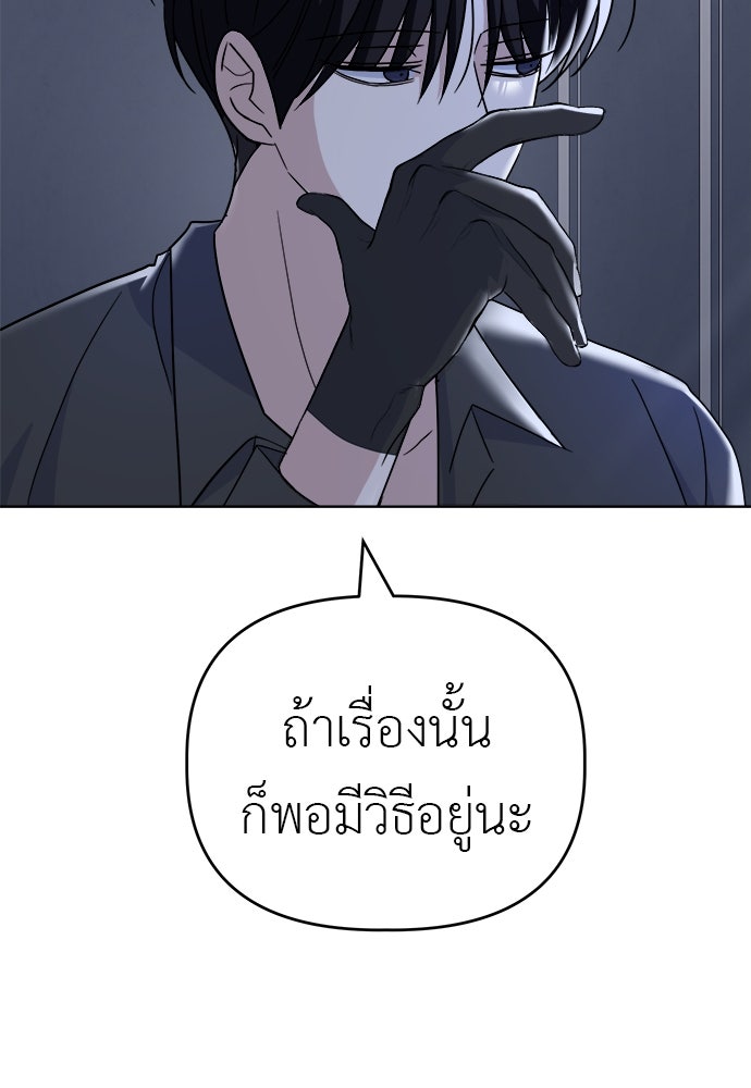 คนกันเอง - หน้า 97