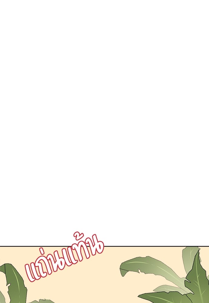 คนกันเอง - หน้า 98