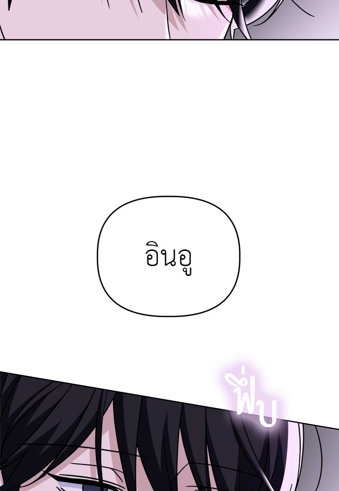 คนกันเอง - หน้า 2