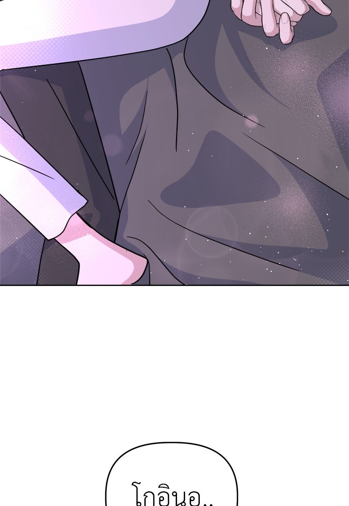 คนกันเอง - หน้า 22