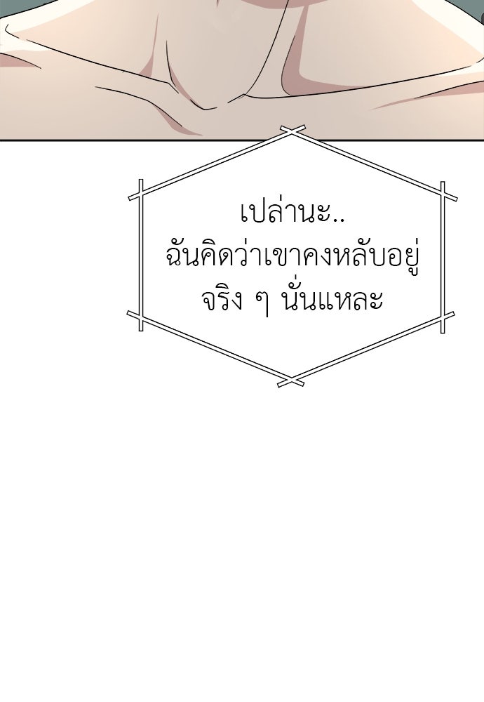 คนกันเอง - หน้า 40