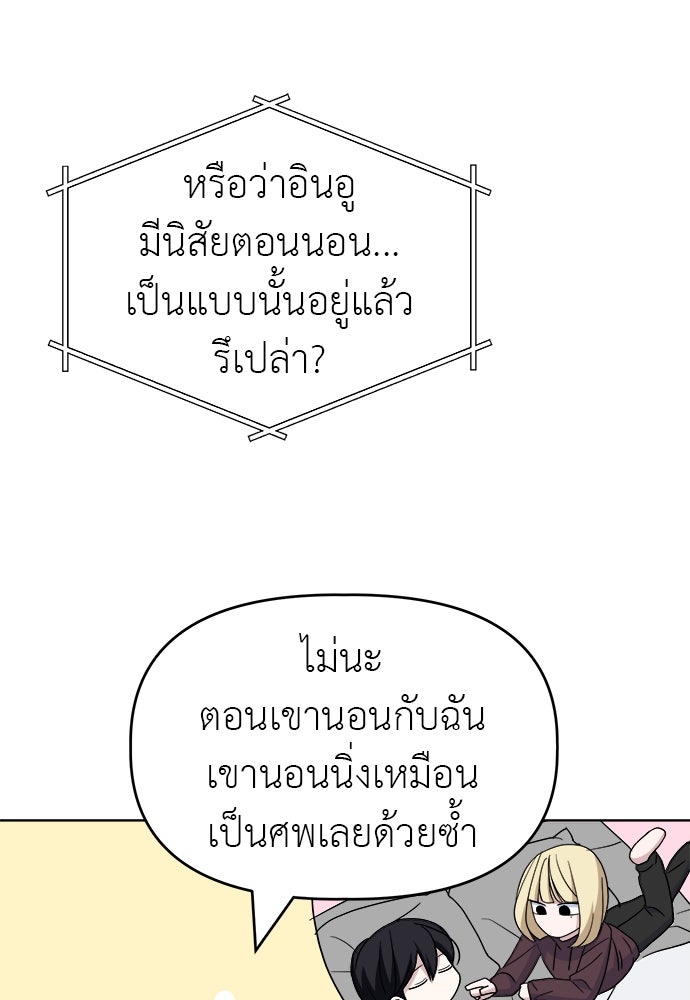 คนกันเอง - หน้า 41