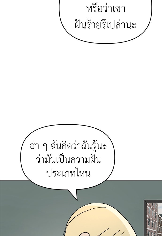 คนกันเอง - หน้า 44