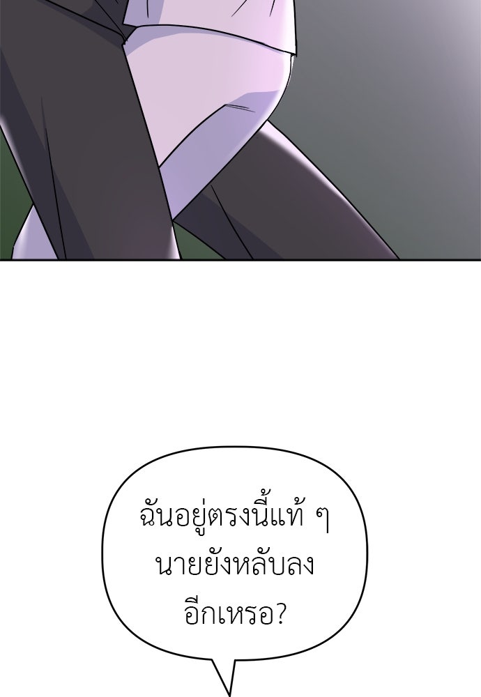 คนกันเอง - หน้า 5