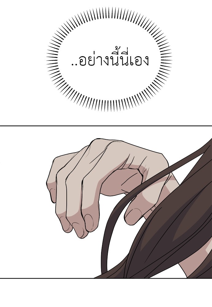 คนกันเอง - หน้า 63