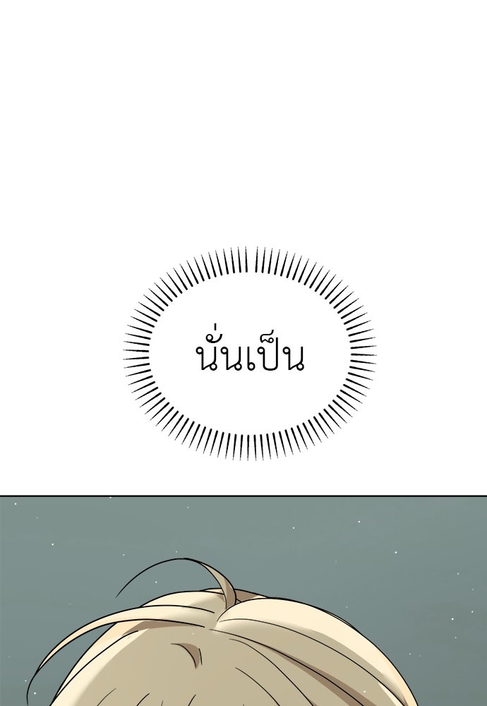 คนกันเอง - หน้า 64