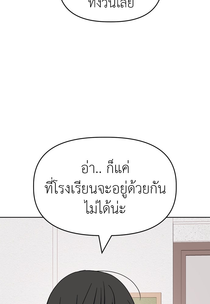 คนกันเอง - หน้า 71