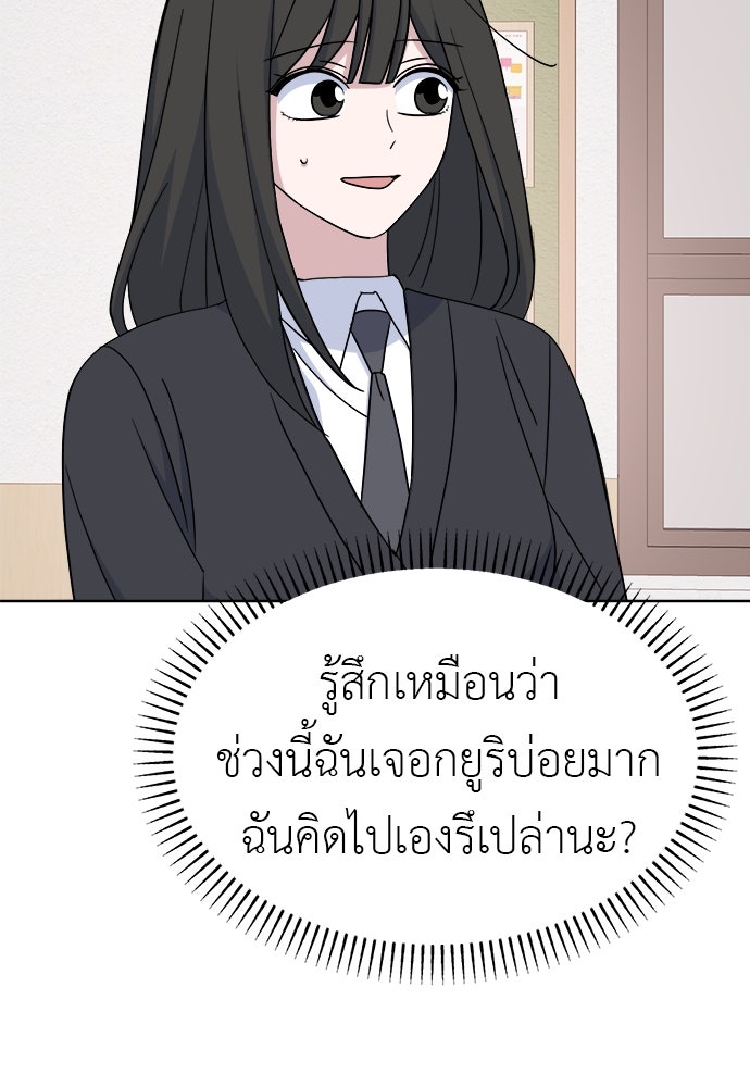 คนกันเอง - หน้า 72