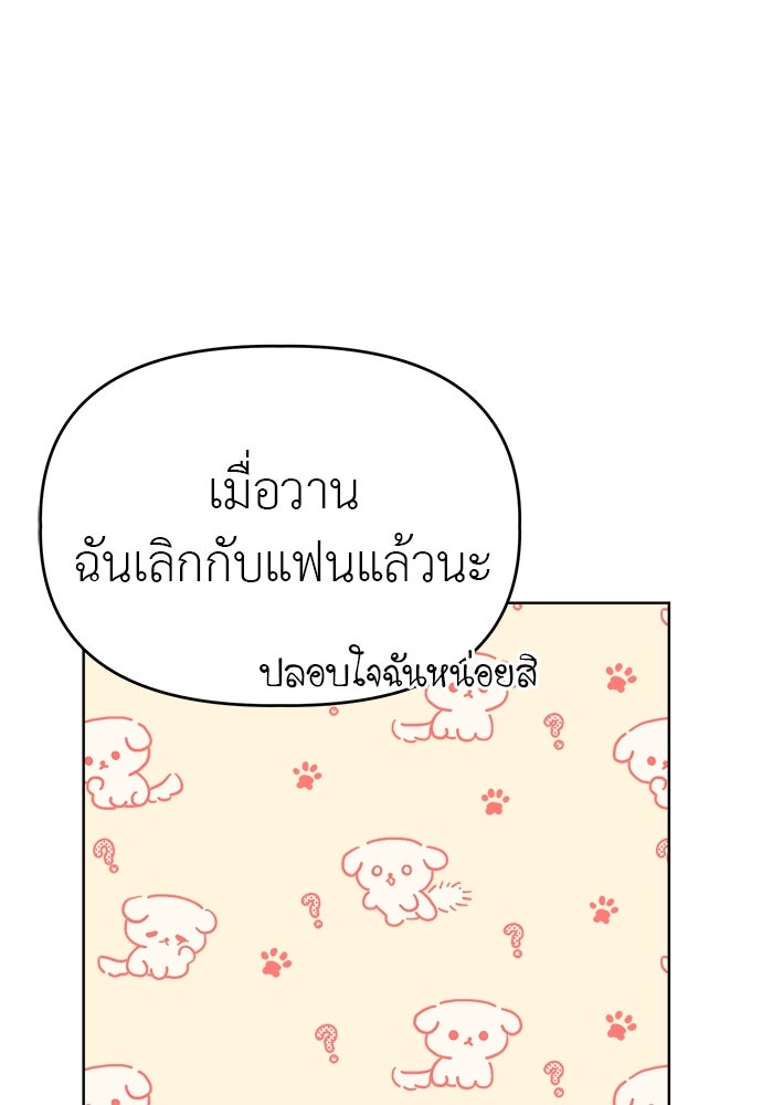 คนกันเอง - หน้า 73
