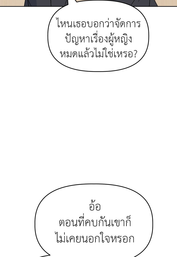 คนกันเอง - หน้า 76