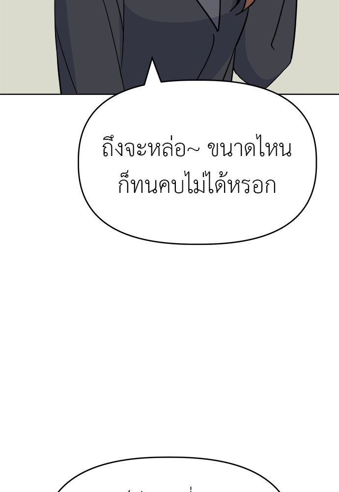 คนกันเอง - หน้า 78