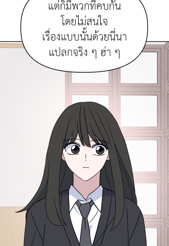 คนกันเอง - หน้า 79