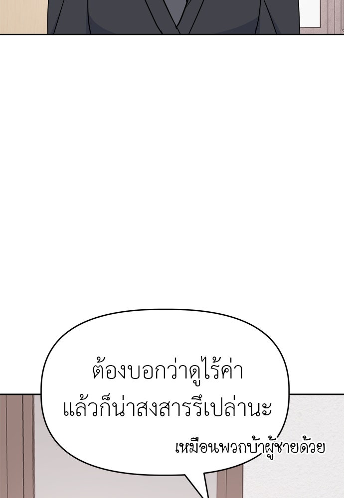 คนกันเอง - หน้า 80