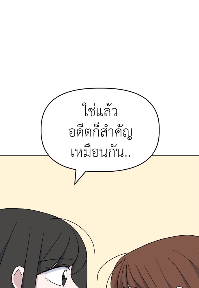 คนกันเอง - หน้า 82