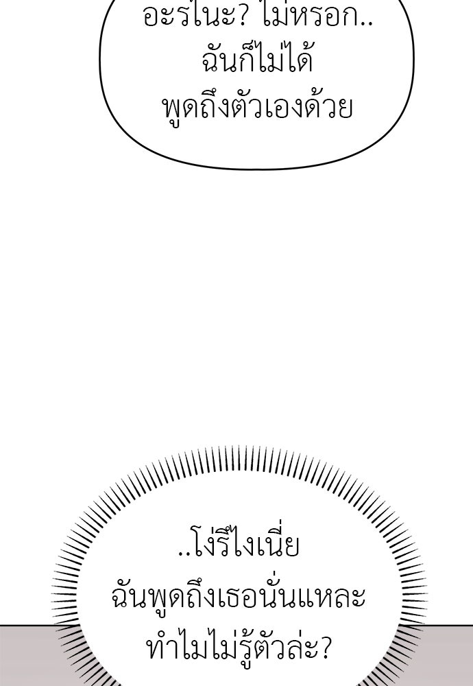 คนกันเอง - หน้า 85
