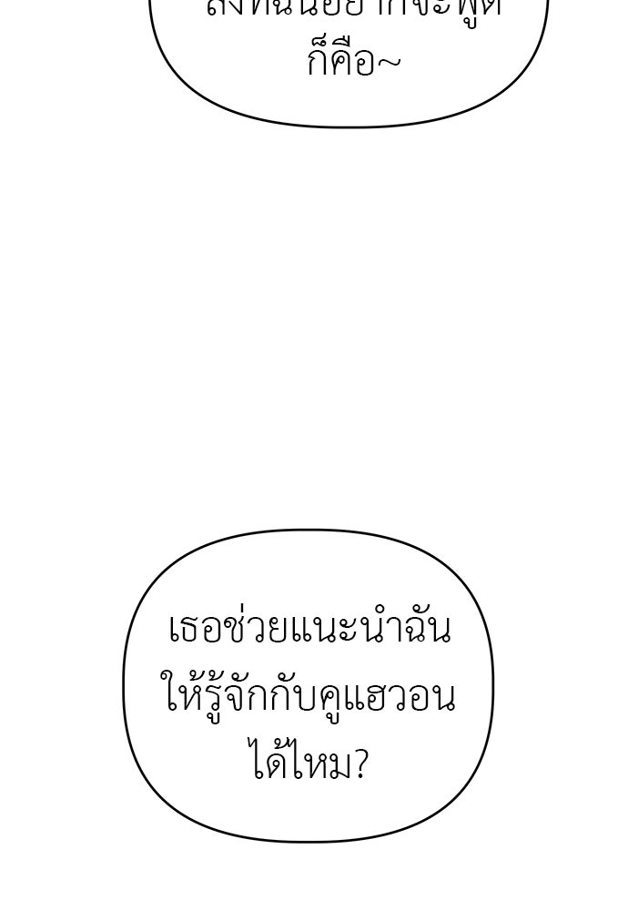 คนกันเอง - หน้า 87