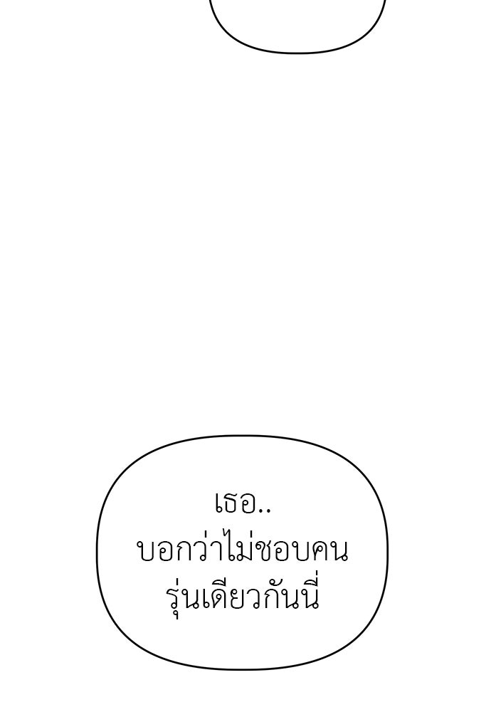 คนกันเอง - หน้า 89