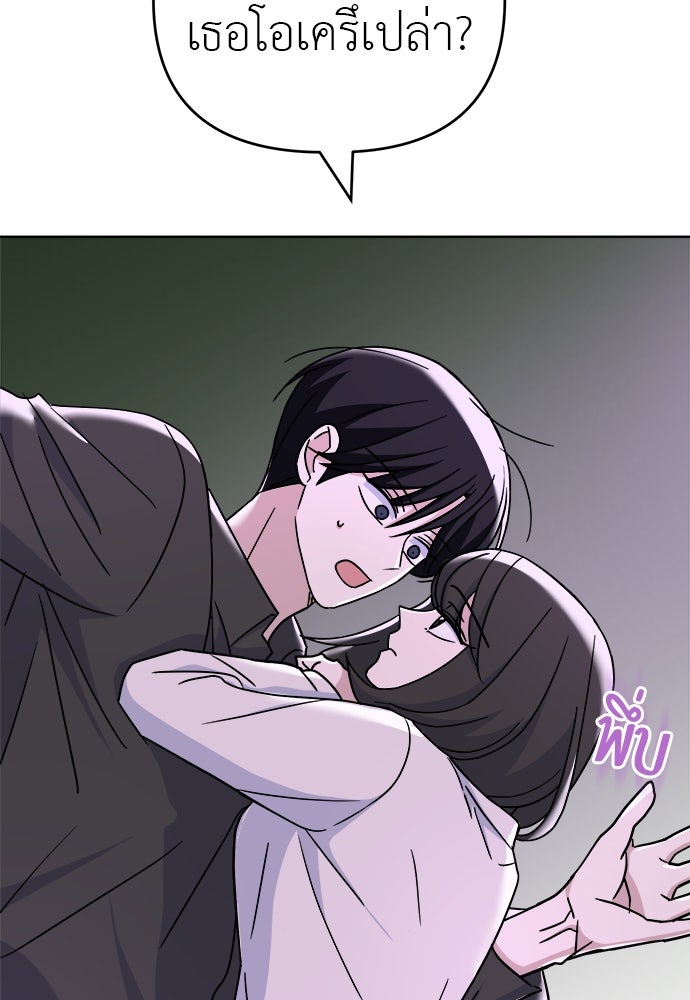 คนกันเอง - หน้า 9