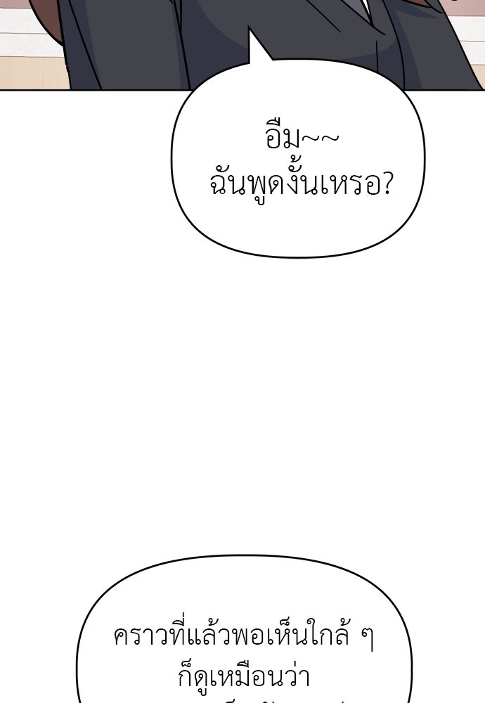 คนกันเอง - หน้า 91