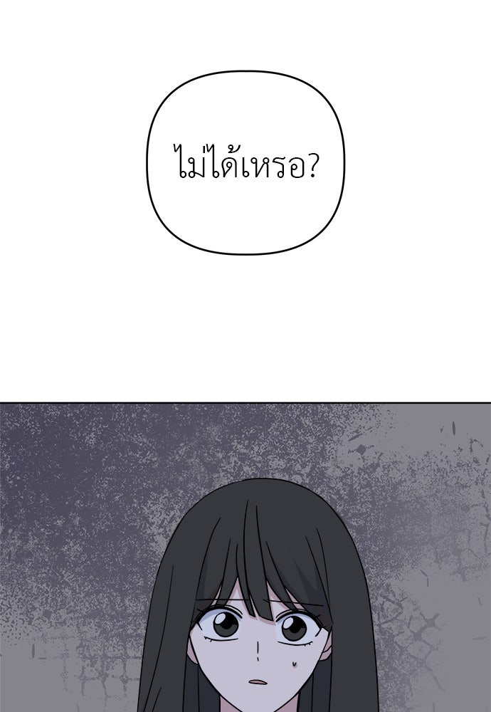 คนกันเอง - หน้า 95