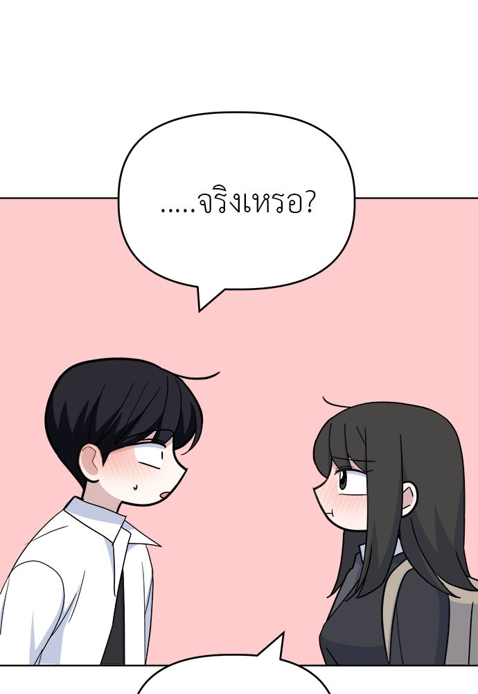 คนกันเอง - หน้า 100