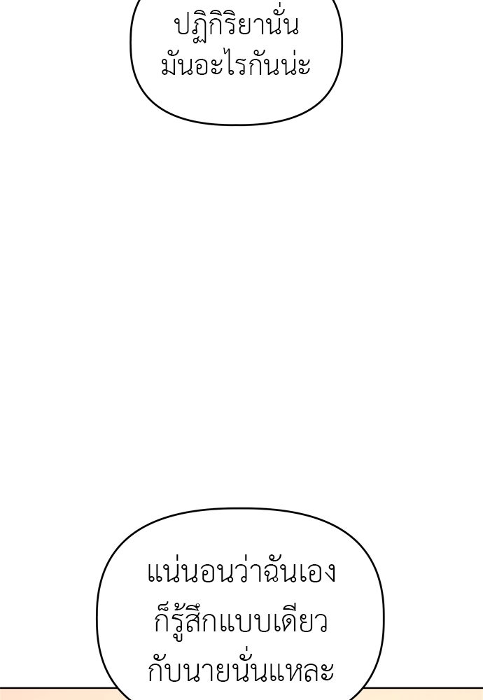 คนกันเอง - หน้า 101