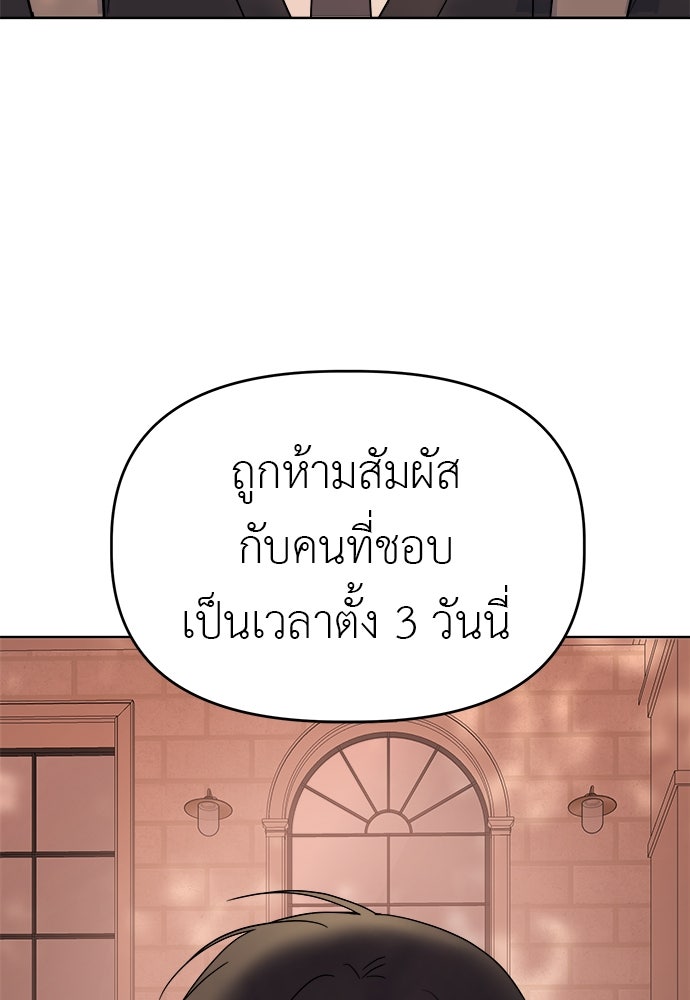 คนกันเอง - หน้า 103