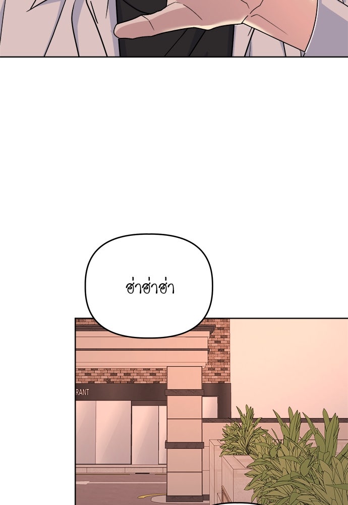 คนกันเอง - หน้า 106