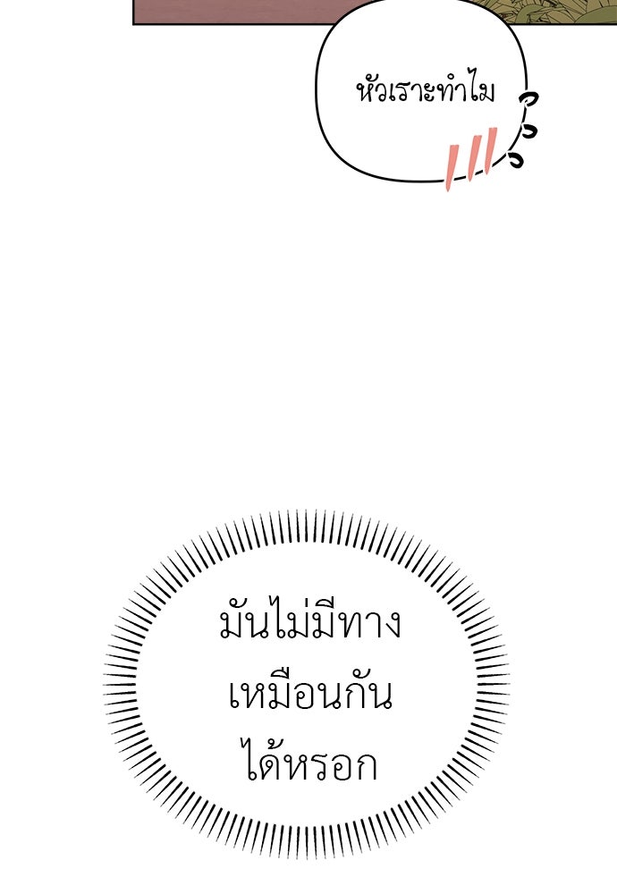 คนกันเอง - หน้า 107