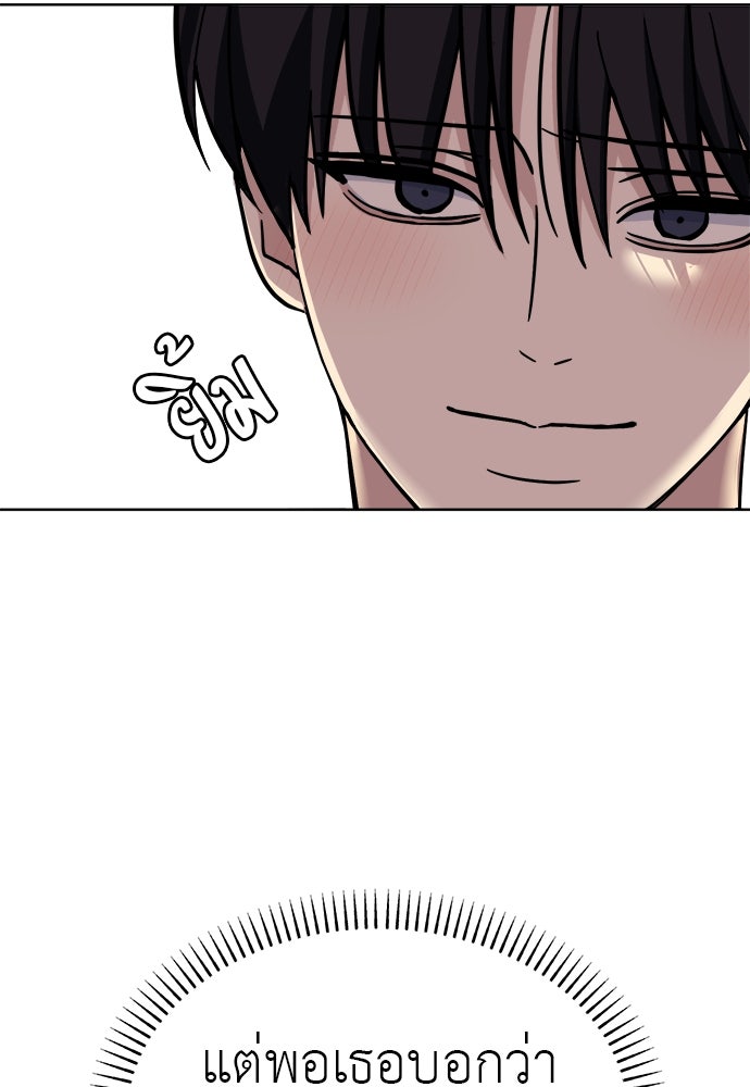 คนกันเอง - หน้า 108