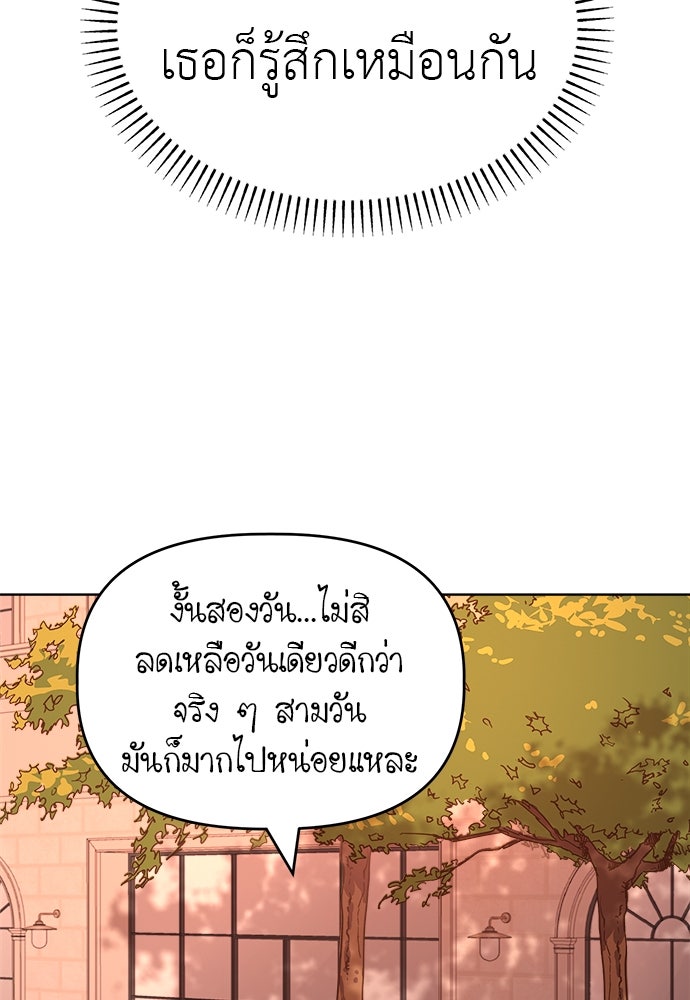 คนกันเอง - หน้า 109