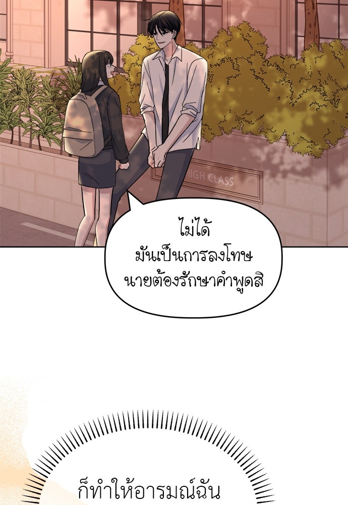 คนกันเอง - หน้า 110