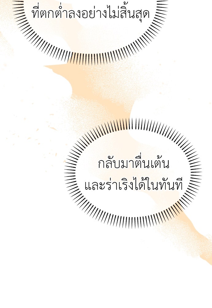 คนกันเอง - หน้า 111