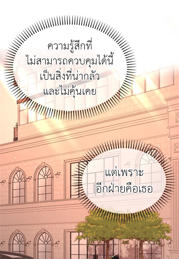 คนกันเอง - หน้า 112