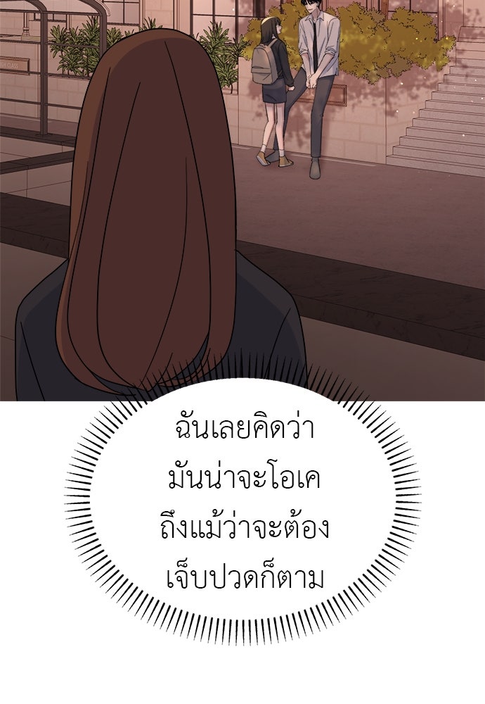คนกันเอง - หน้า 113