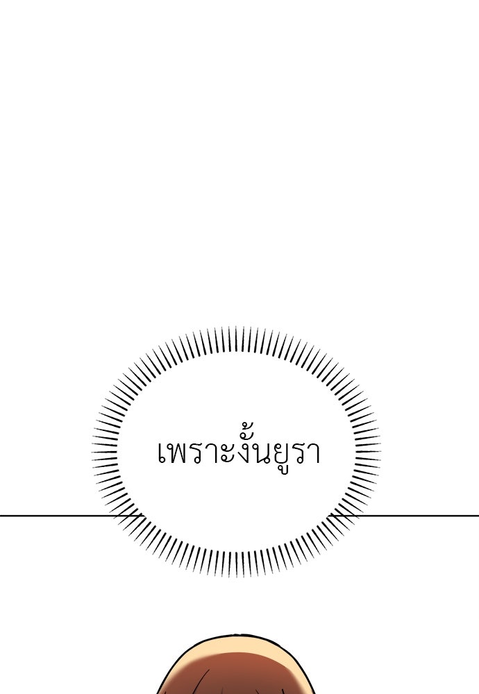 คนกันเอง - หน้า 114