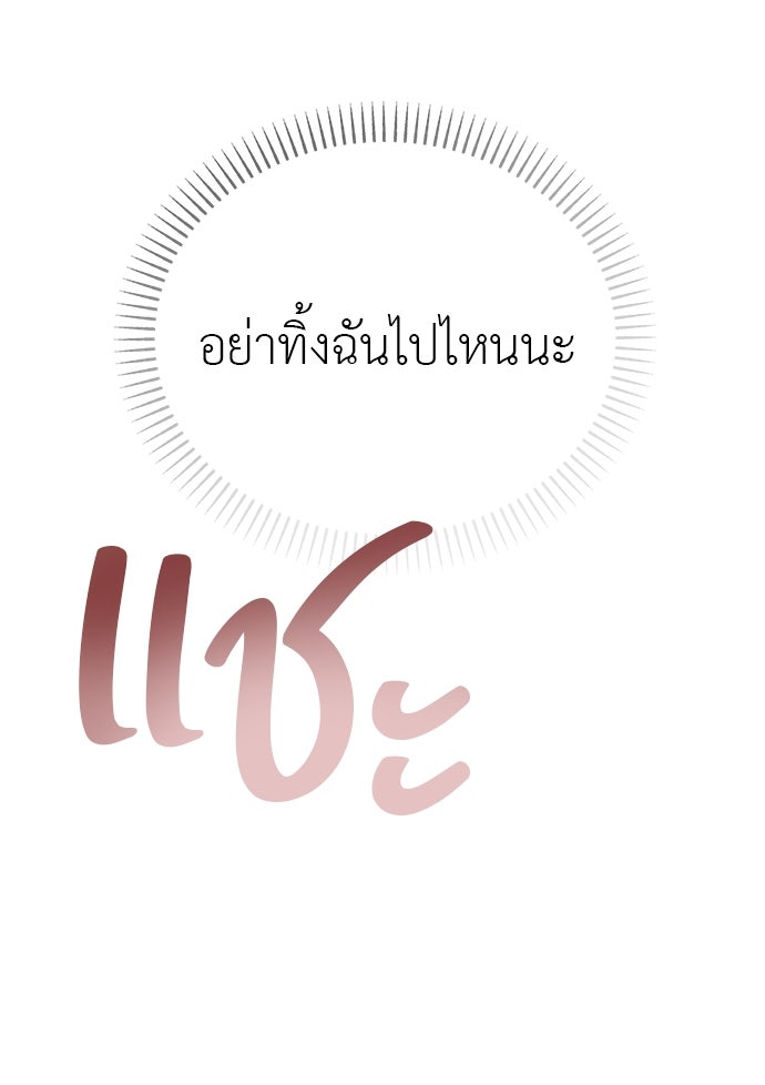 คนกันเอง - หน้า 117