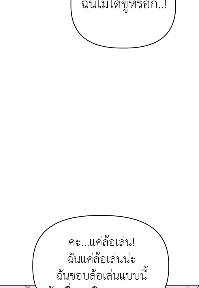 คนกันเอง - หน้า 13