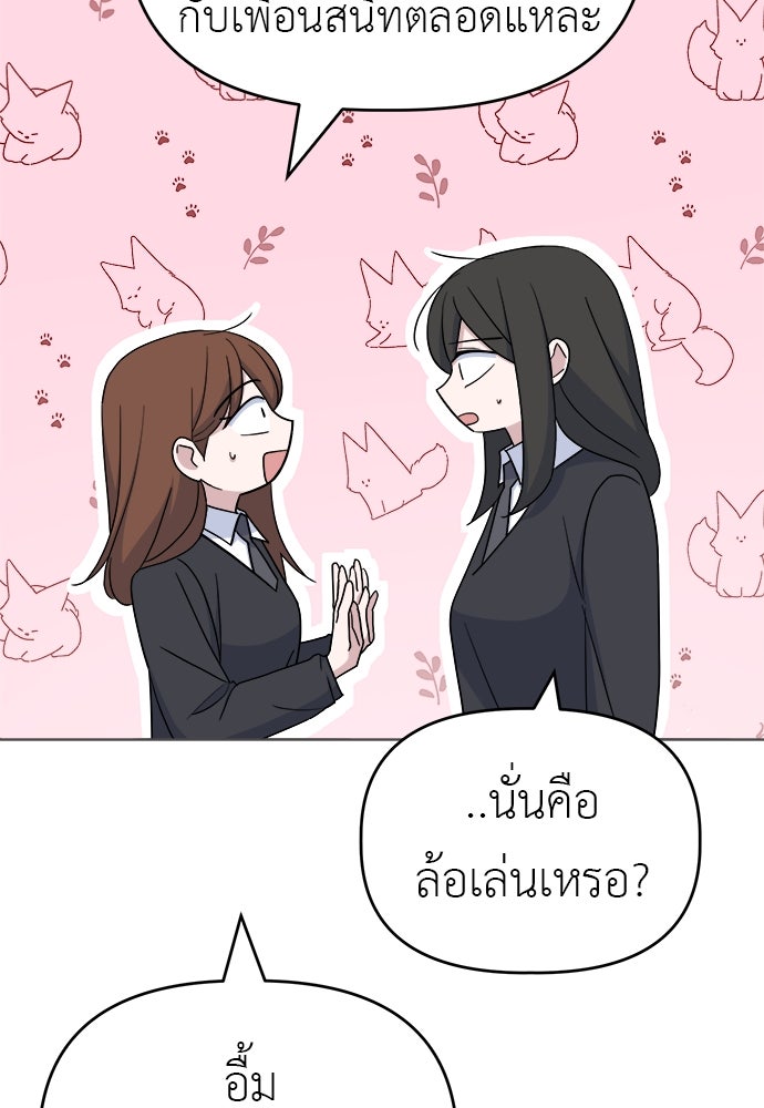 คนกันเอง - หน้า 14