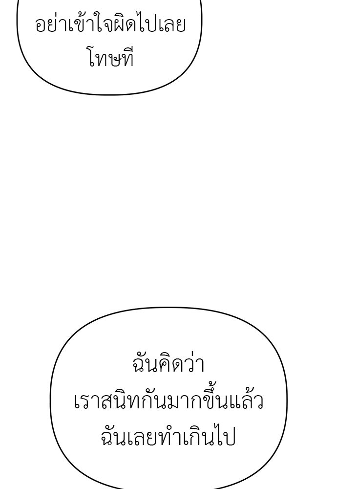 คนกันเอง - หน้า 15